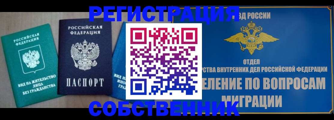 временная регистрация адрес в Бирске