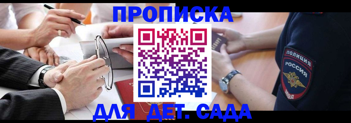 регистрация в Бирске