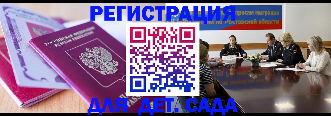 прописка для военкомата в Бирске